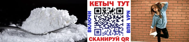 КЕТАМИН VHQ  Купить где  Красноперекопск 