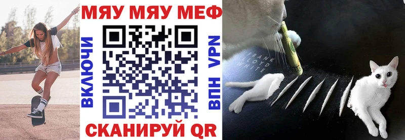 МЯУ-МЯУ VHQ Купить закладки Красноперекопск