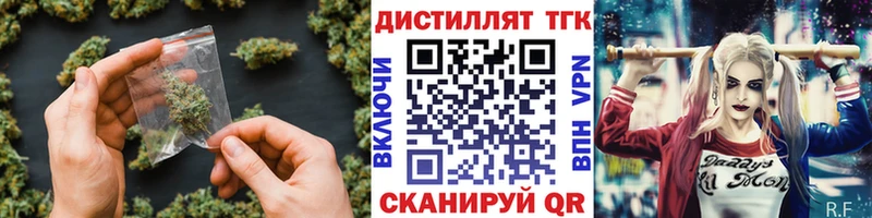 ТГК THC oil  Купить где  Красноперекопск 